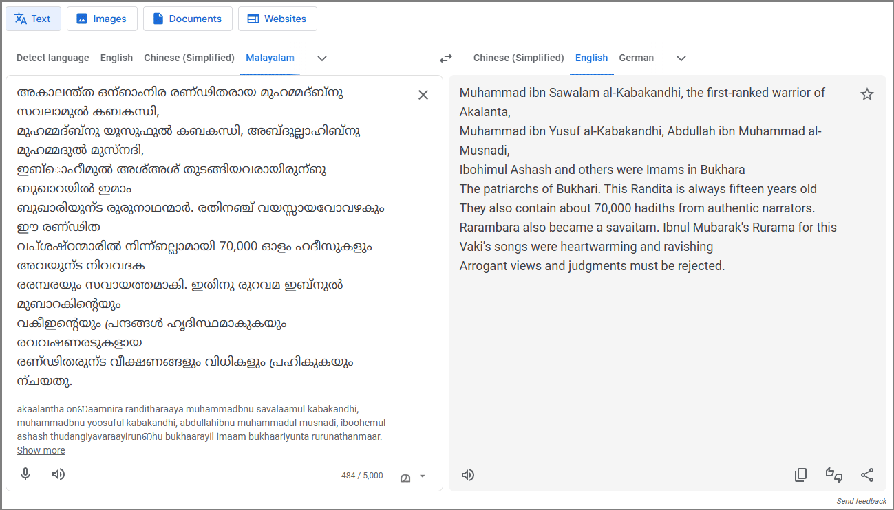 Google Translate Malayalam to English